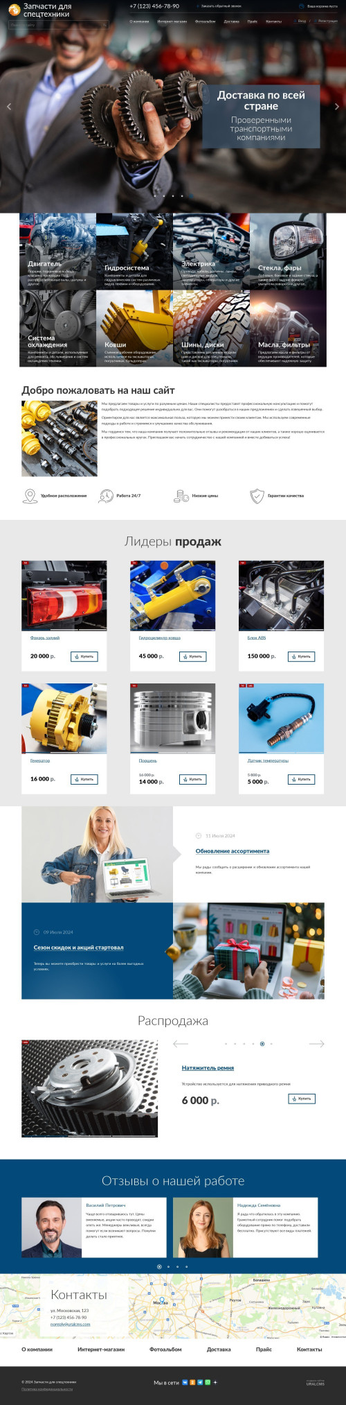 ������ �����, ��������-��������: �������� ��� �����������. ������� ������ ��� URALCMS. K-04-1