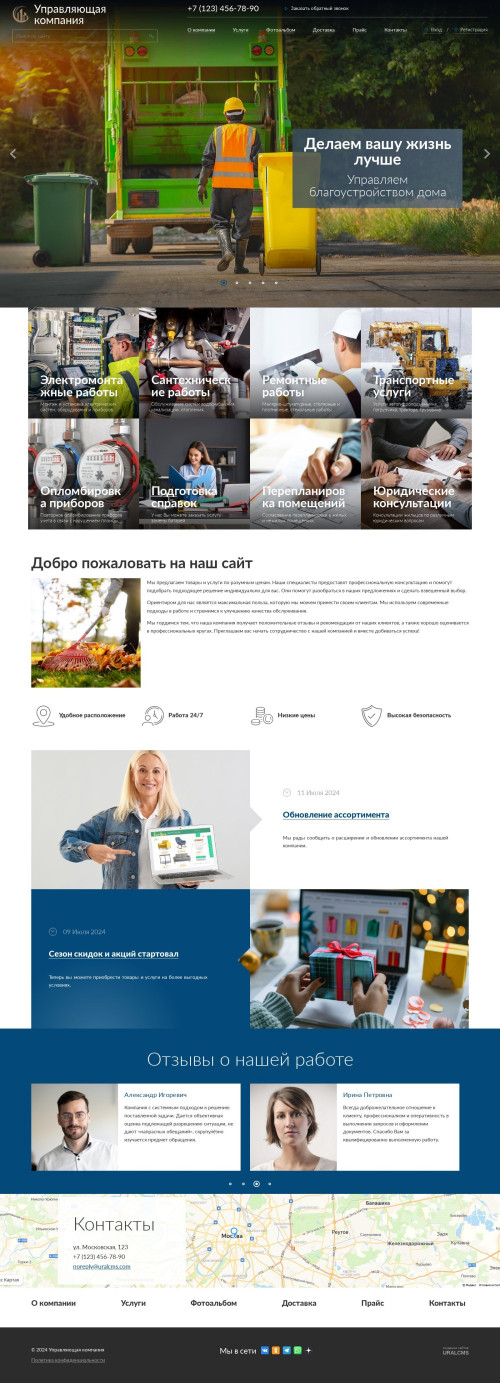 ������ �����, ��������-��������: ���, ���, ���������, ��. ������� ������ ��� URALCMS. K-04-1