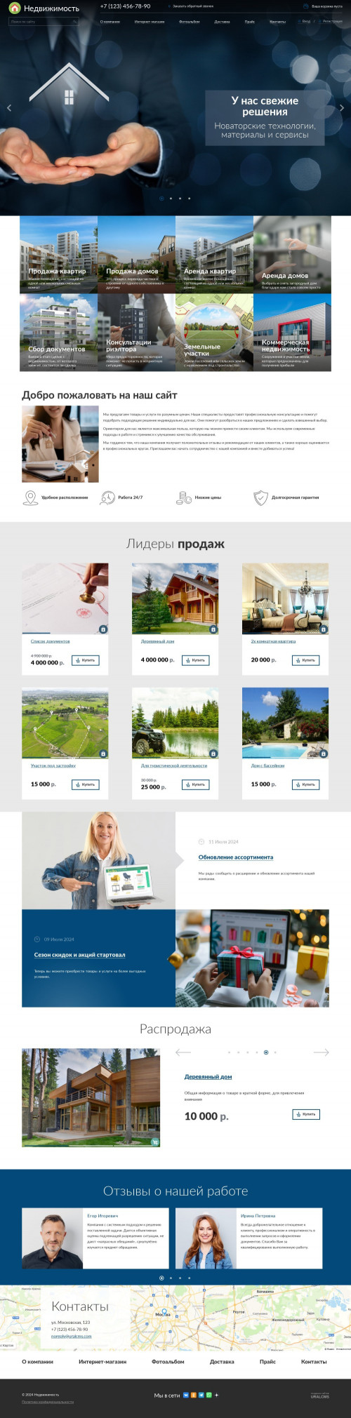 ������ �����, ��������-��������: �������, ������ ������������. ������� ������ ��� URALCMS. K-04-1