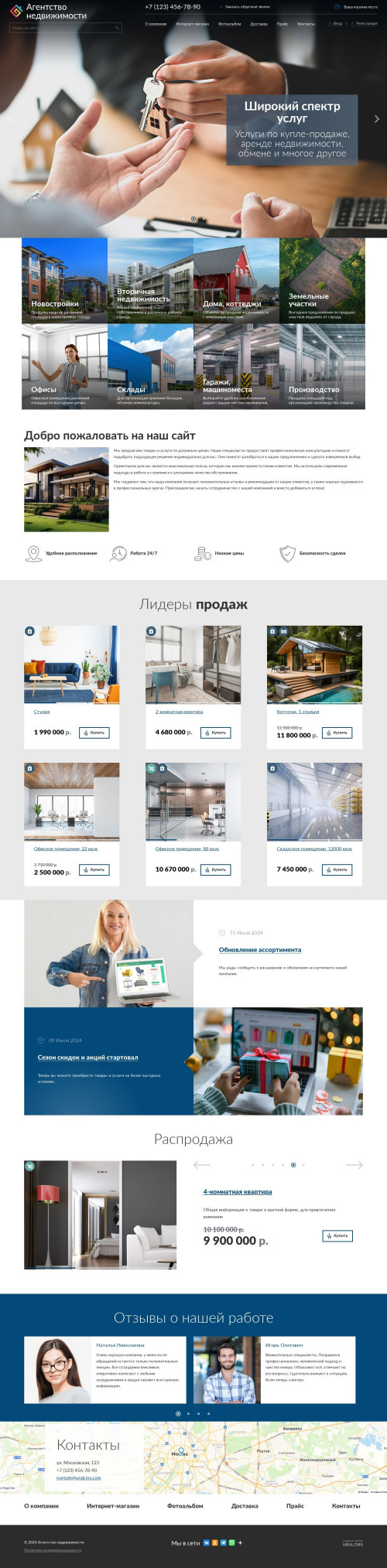 ������ �����, ��������-��������: ��������� ������������. ������� ������ ��� URALCMS. K-04-1