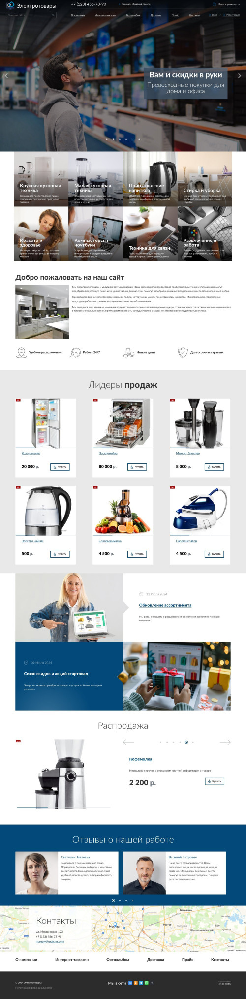 ������ �����, ��������-��������: ������� � ������������ �������. ������� ������ ��� URALCMS. K-04-1