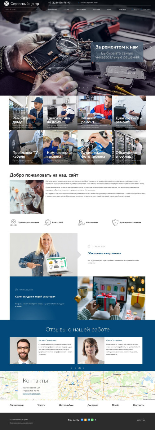 ������ �����, ��������-��������: ��������� � ��������� ������. ������� ������ ��� URALCMS. K-04-1