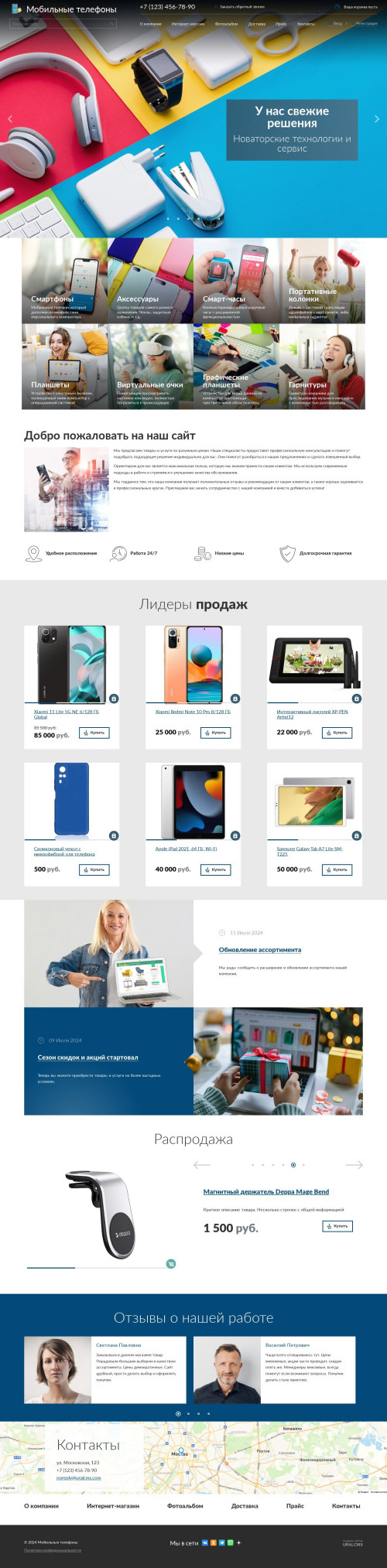 ������ �����, ��������-��������: ��������, ���������, �������. ������� ������ ��� URALCMS. K-04-1