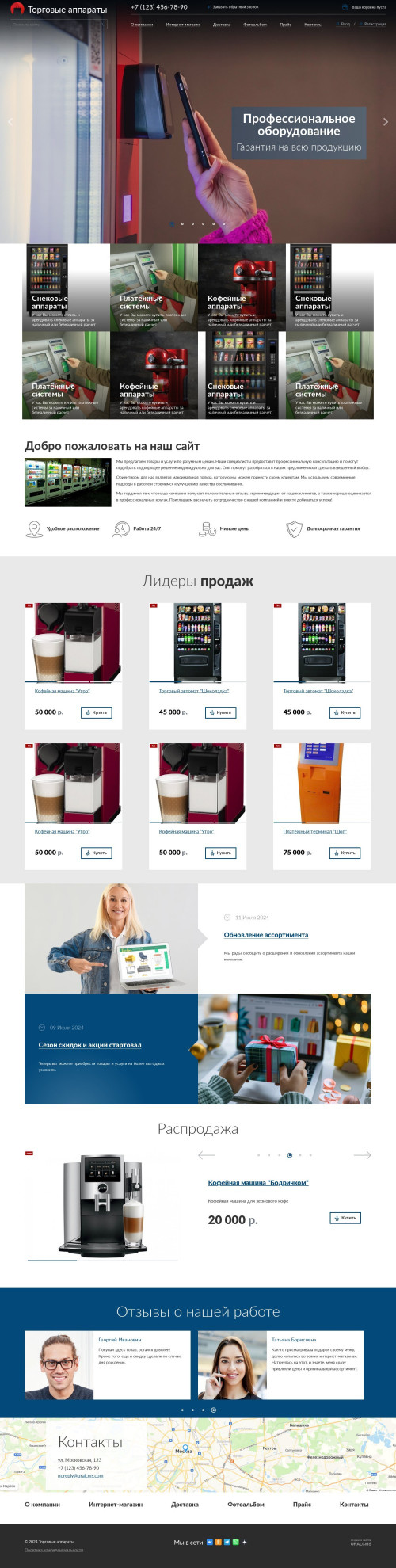 ������ �����, ��������-��������: �������� ��������. ������� ������ ��� URALCMS. K-04-1