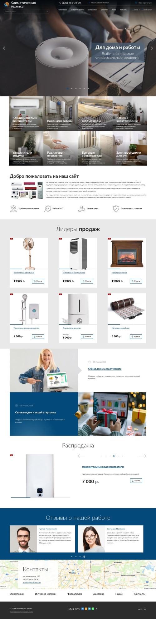 ������ �����, ��������-��������: ������������� �������. ������� ������ ��� URALCMS. K-04-1