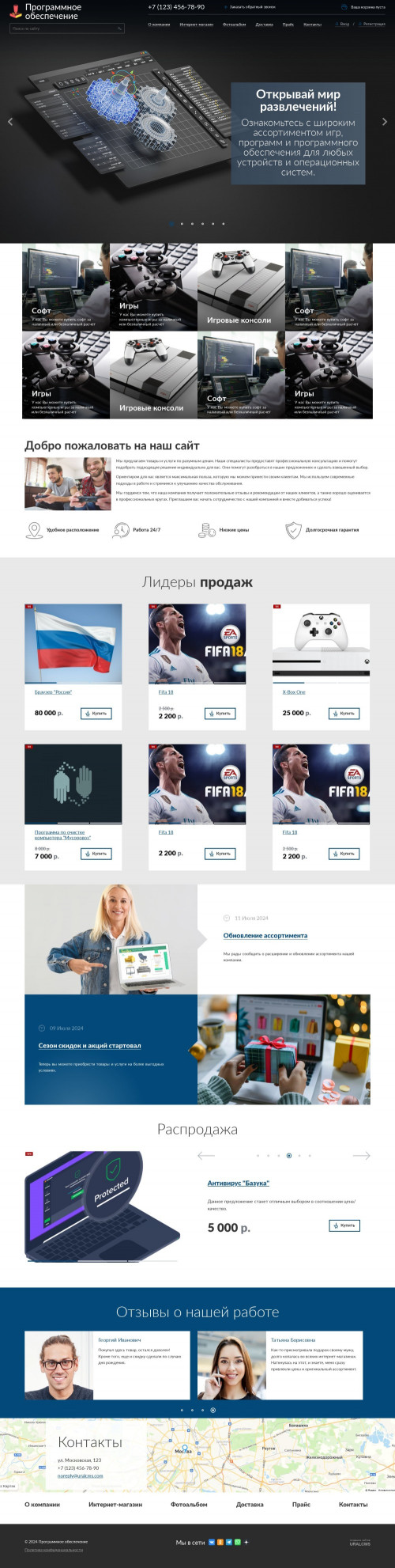 ������ �����, ��������-��������: ����, ����, ��. ������� ������ ��� URALCMS. K-04-1