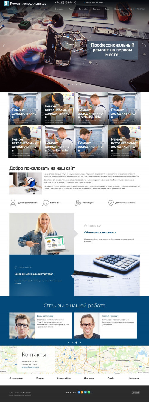 ������ �����, ��������-��������: ������ �������������. ������� ������ ��� URALCMS. K-04-1