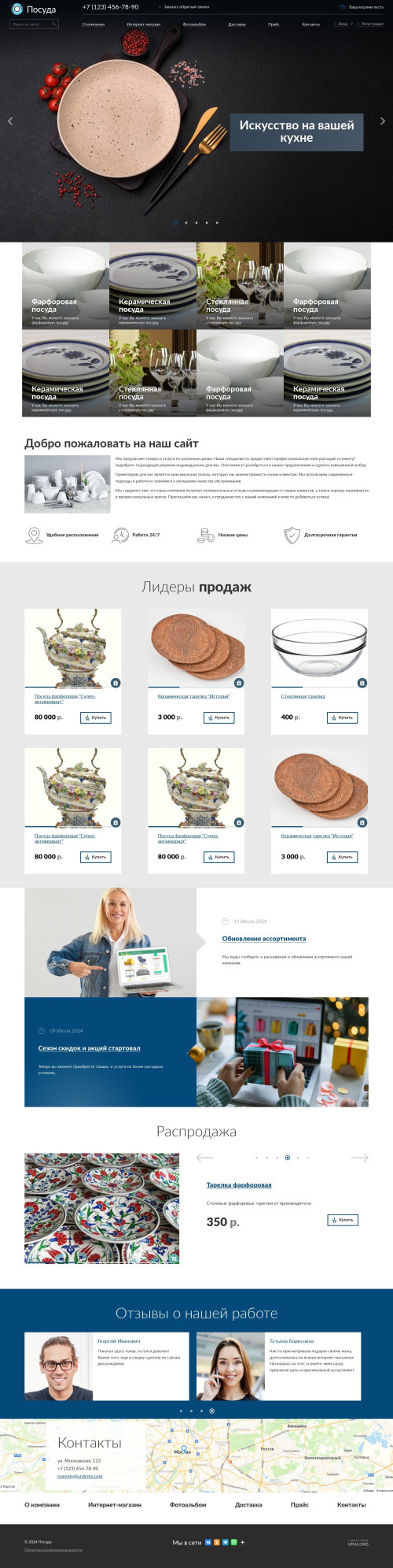 ������ �����, ��������-��������: ������. ������� ������ ��� URALCMS. K-04-1