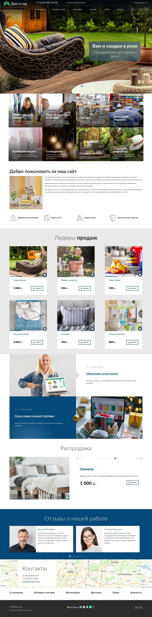 ������ �����, ��������-��������: ������ ��� ���� � ����. ������� ������ ��� URALCMS. K-04-1