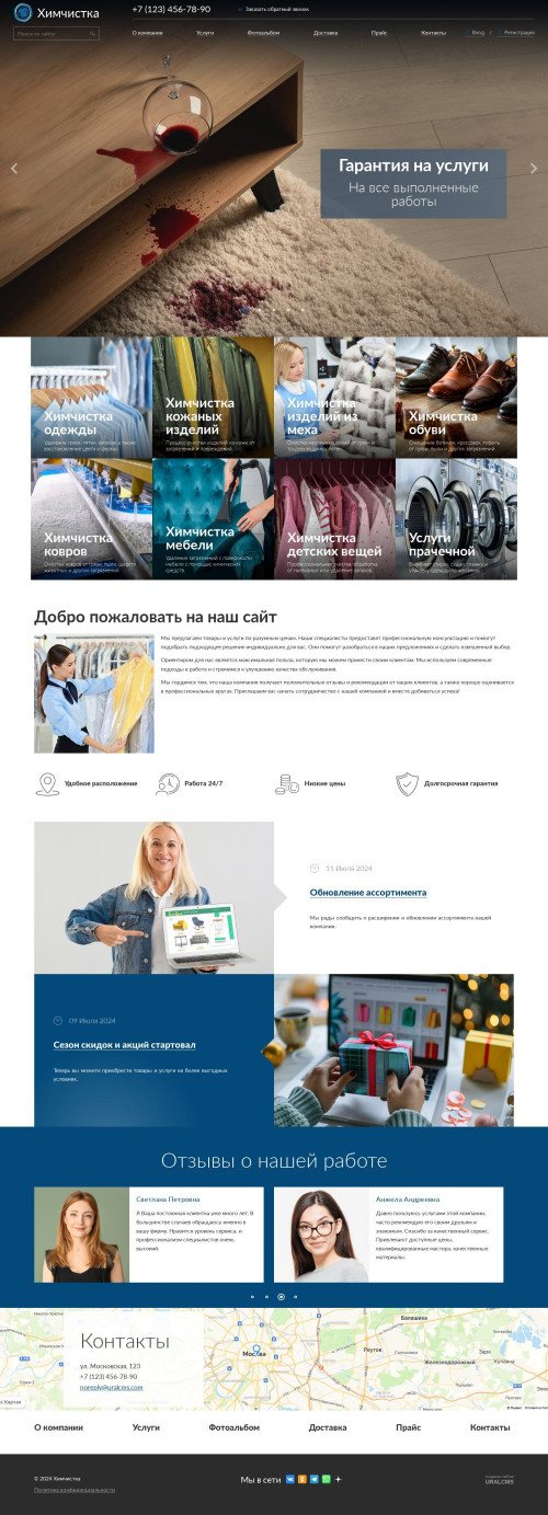 ������ �����, ��������-��������: ���������, ���������. ������� ������ ��� URALCMS. K-04-1