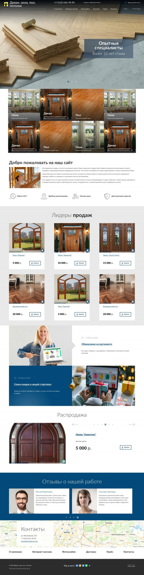 ������ �����, ��������-��������: �����, ����, ���, �������. ������� ������ ��� URALCMS. K-04-1