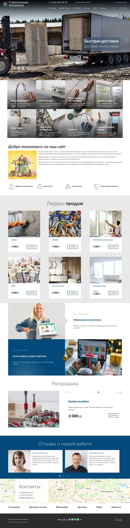 ������ �����, ��������-��������: ������������ ���������. ������� ������ ��� URALCMS. K-04-1