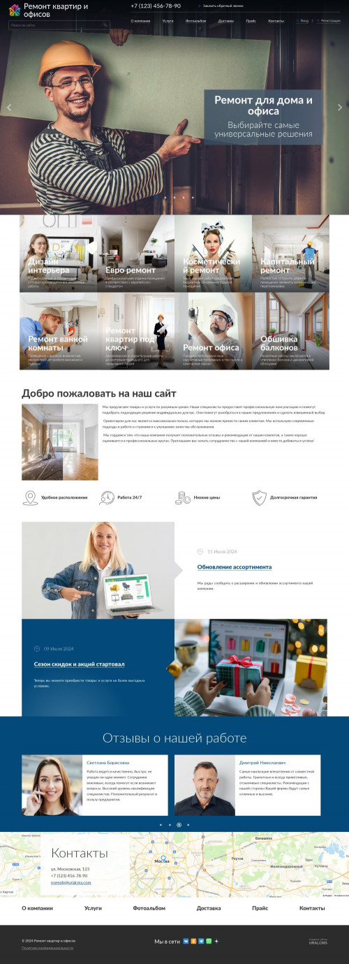 ������ �����, ��������-��������: ������ �������, ������. ������� ������ ��� URALCMS. K-04-1