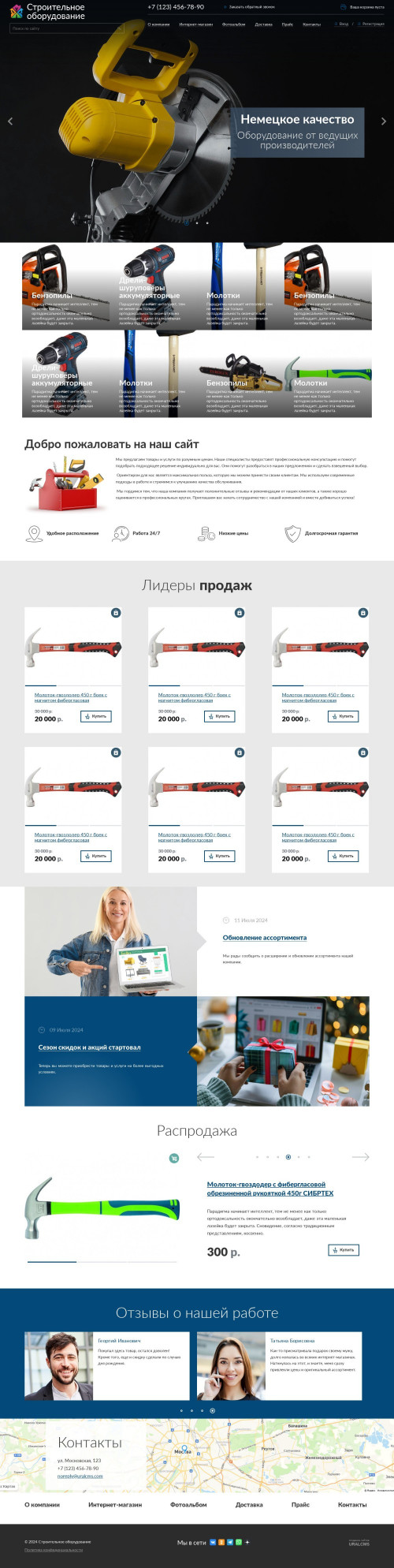 ������ �����, ��������-��������: ������������ ������������. ������� ������ ��� URALCMS. K-04-1