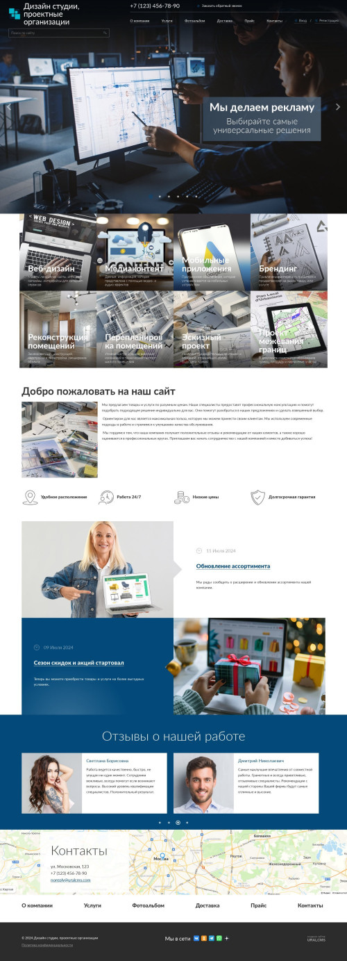 ������ �����, ��������-��������: ������ ������, ��������� �����������. ������� ������ ��� URALCMS. K-04-1