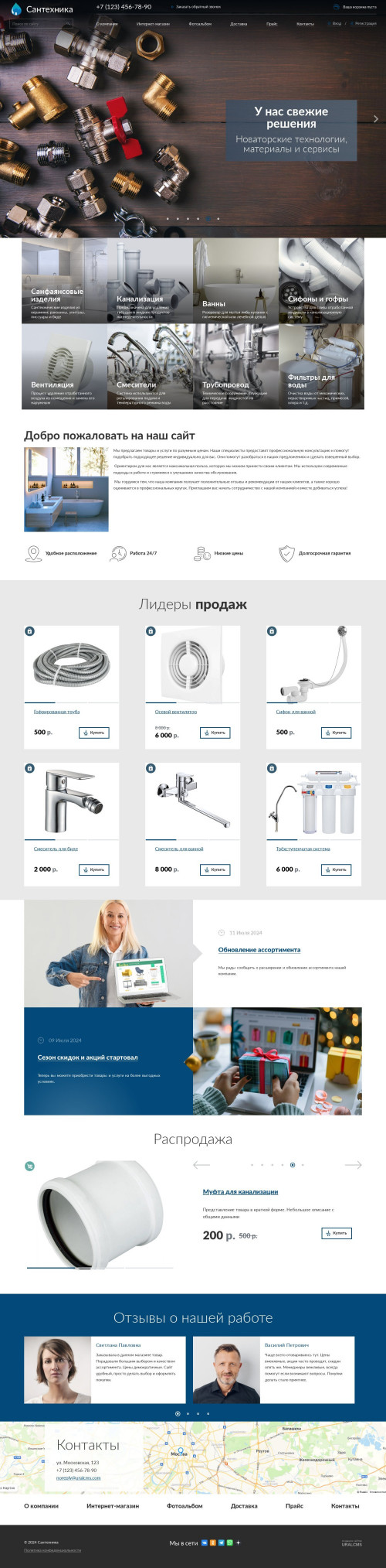 ������ �����, ��������-��������: ����������, �������������. ������� ������ ��� URALCMS. K-04-1