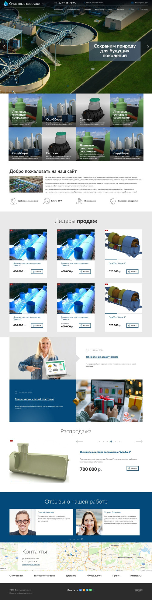 ������ �����, ��������-��������: �������� ����������. ������� ������ ��� URALCMS. K-04-1