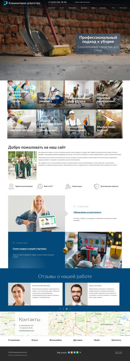 ������ �����, ��������-��������: ����������� ���������. ������� ������ ��� URALCMS. K-04-1