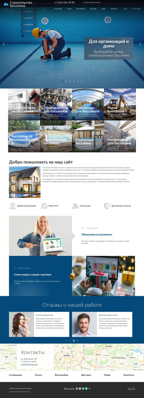 ������ �����, ��������-��������: ������������� ���������. ������� ������ ��� URALCMS. K-04-1