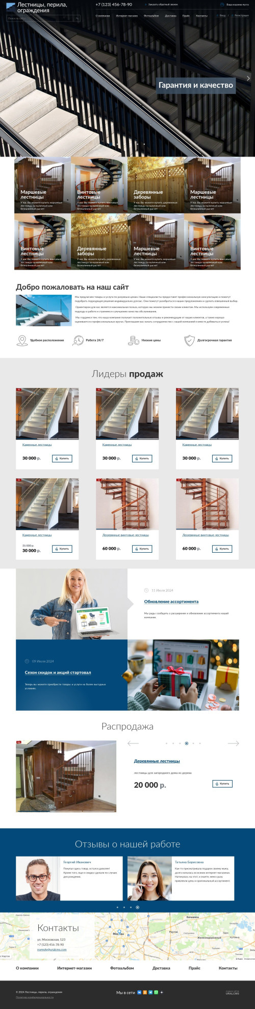 ������ �����, ��������-��������: ��������, ������, ����������. ������� ������ ��� URALCMS. K-04-1