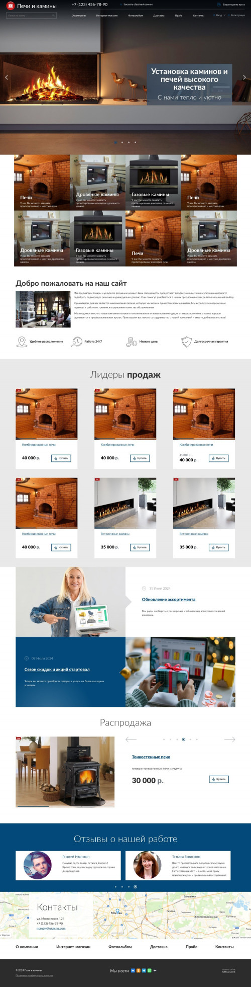 ������ �����, ��������-��������: ��������� ����� � �������. ������� ������ ��� URALCMS. K-04-1