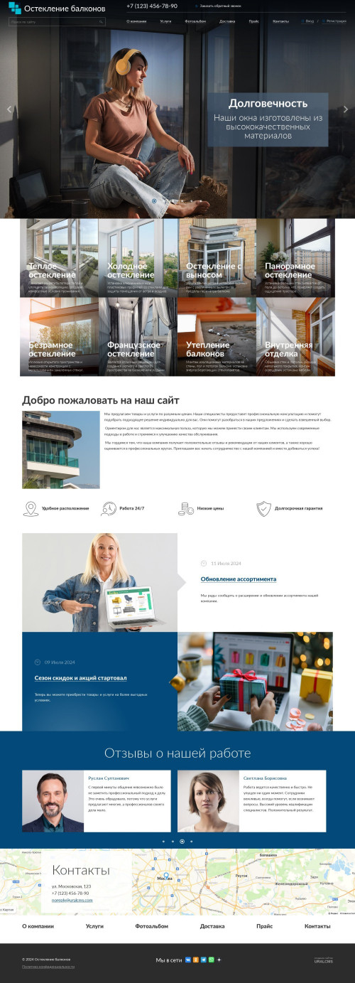 ������ �����, ��������-��������: ���������� �������� � ������. ������� ������ ��� URALCMS. K-04-1