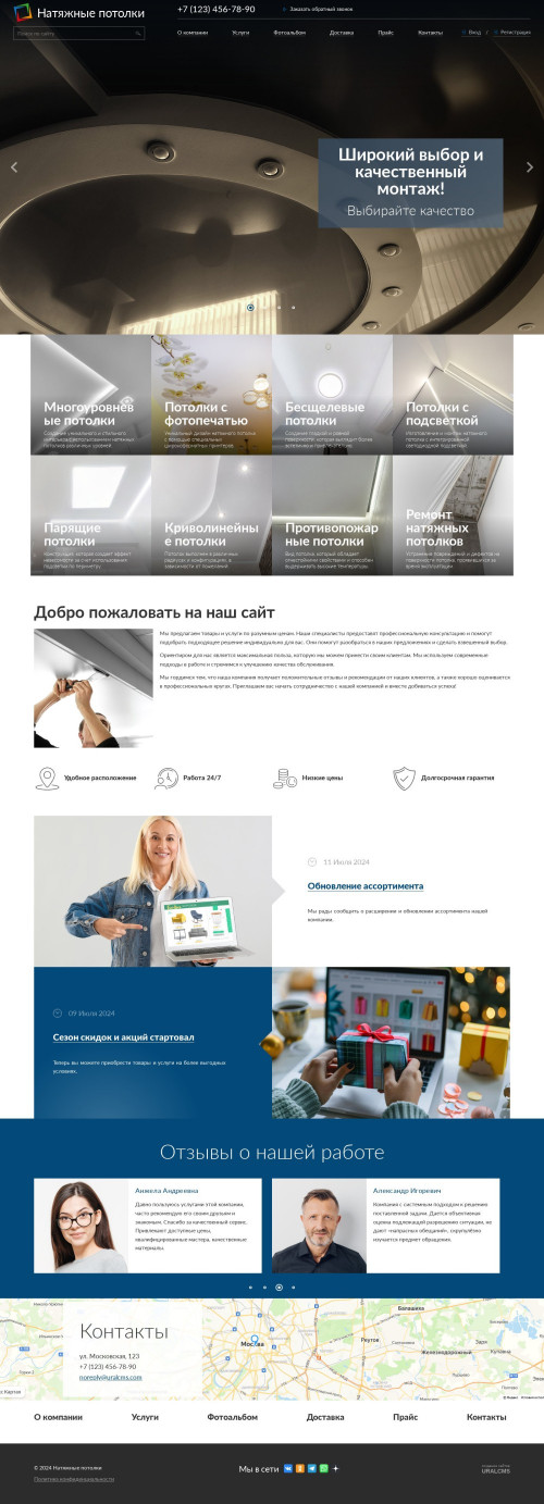 ������ �����, ��������-��������: ������� � ������ �������� ��������. ������� ������ ��� URALCMS. K-04-1