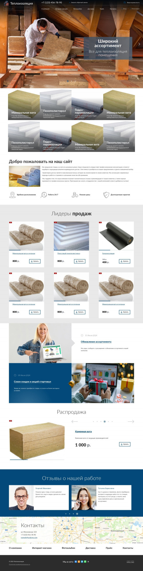 ������ �����, ��������-��������: �������������. ������� ������ ��� URALCMS. K-04-1