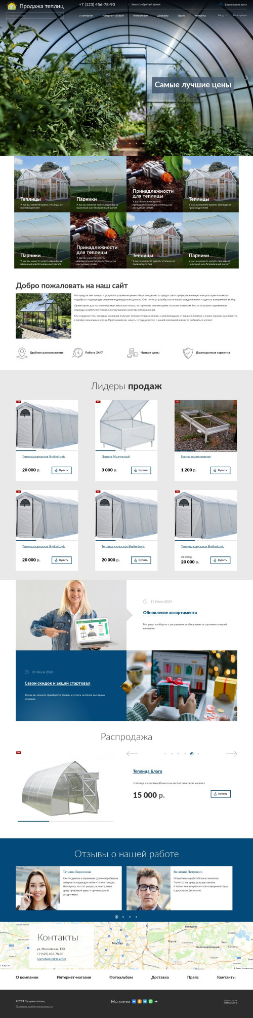 ������ �����, ��������-��������: ������� � ������ ������. ������� ������ ��� URALCMS. K-04-1