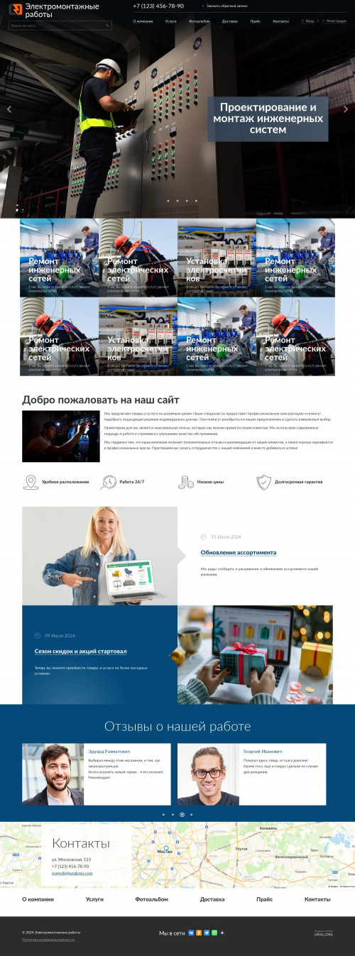 ������ �����, ��������-��������: ���������, �������������. ������� ������ ��� URALCMS. K-04-1