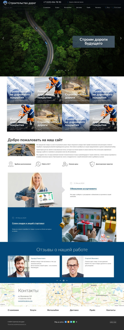 ������ �����, ��������-��������: ������������� � ������������� �����. ������� ������ ��� URALCMS. K-04-1