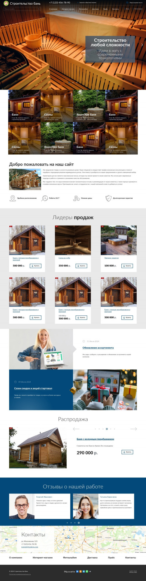 ������ �����, ��������-��������: ������������� ���� � ����. ������� ������ ��� URALCMS. K-04-1