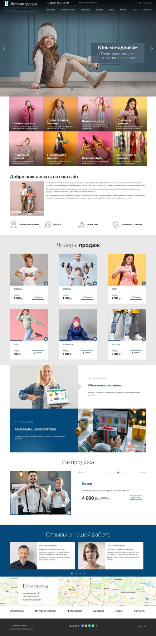 ������ �����, ��������-��������: ������� ������ � �����. ������� ������ ��� URALCMS. K-04-1