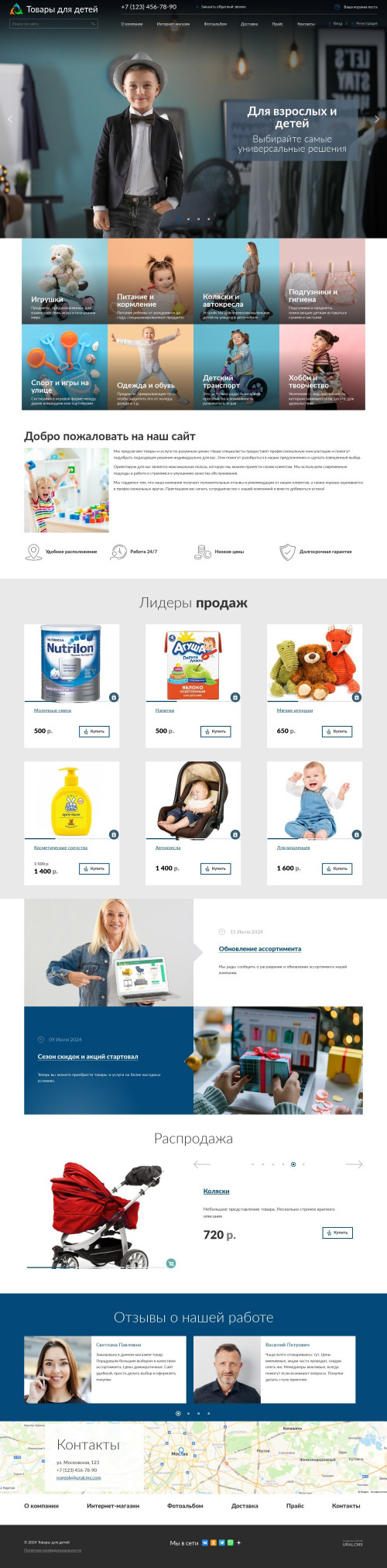 ������ �����, ��������-��������: ������ ��� ����� � ���������. ������� ������ ��� URALCMS. K-04-1