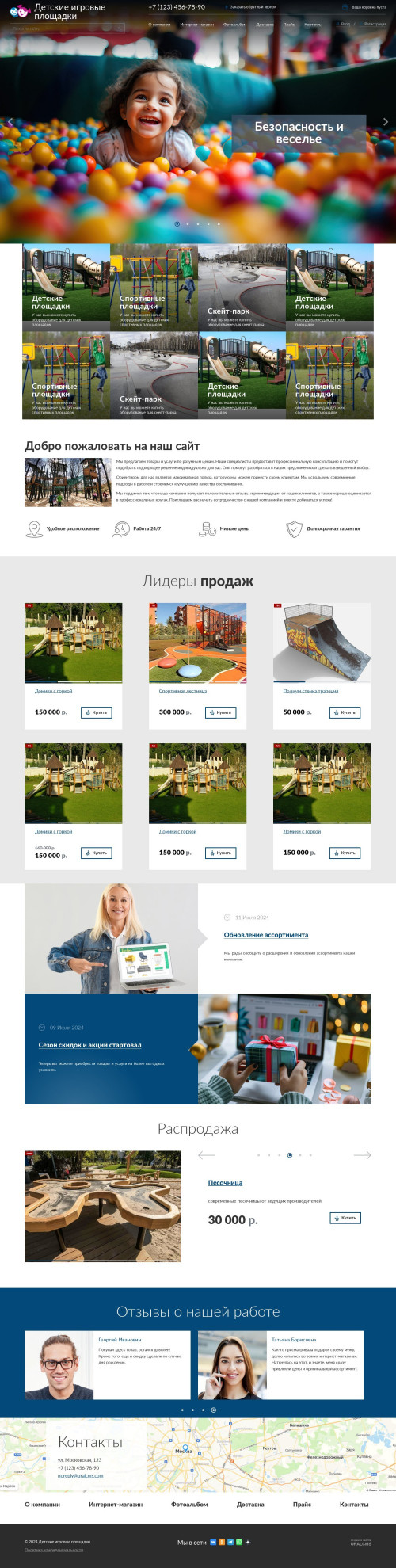 ������ �����, ��������-��������: ������� �������� � ������� ������������. ������� ������ ��� URALCMS. K-04-1