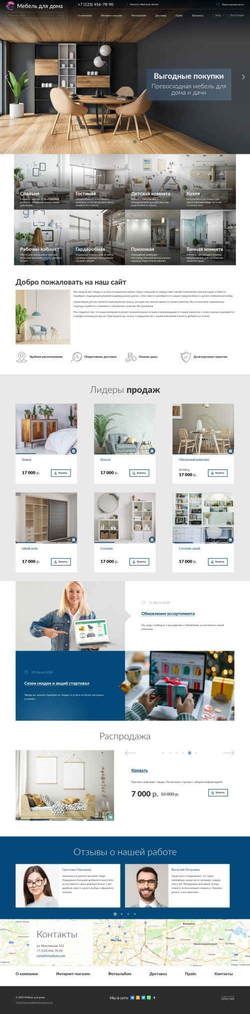 ������ �����, ��������-��������: ������ ��� ����. ������� ������ ��� URALCMS. K-04-1