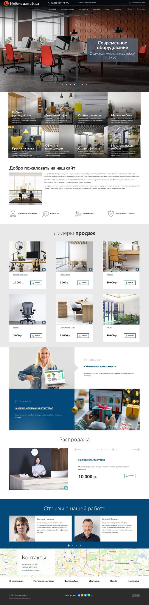 ������ �����, ��������-��������: ������ ��� �����. ������� ������ ��� URALCMS. K-04-1