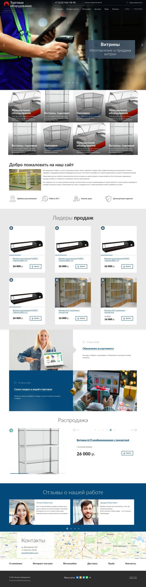 ������ �����, ��������-��������: �������� ������������. ������� ������ ��� URALCMS. K-04-1