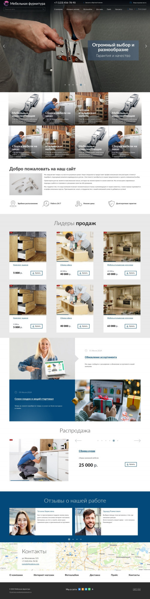 ������ �����, ��������-��������: ��������� ���������. ������� ������ ��� URALCMS. K-04-1