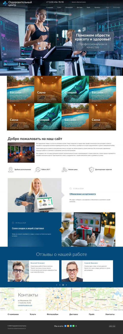 ������ �����, ��������-��������: ��������������� ������. ������� ������ ��� URALCMS. K-04-1