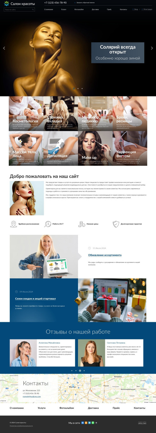 ������ �����, ��������-��������: ������ ������� � ��������. ������� ������ ��� URALCMS. K-04-1