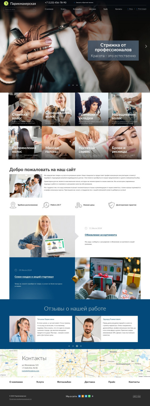 ������ �����, ��������-��������: ��������������, ������������. ������� ������ ��� URALCMS. K-04-1