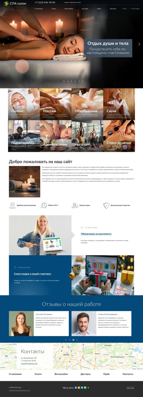 ������ �����, ��������-��������: �������� �������, ���-������. ������� ������ ��� URALCMS. K-04-1