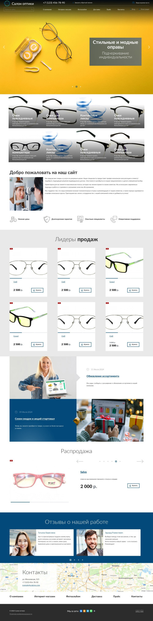 ������ �����, ��������-��������: ����, ���������� �����. ������� ������ ��� URALCMS. K-04-1