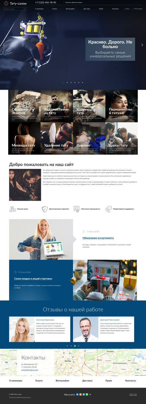 ������ �����, ��������-��������: ����������, ����-������. ������� ������ ��� URALCMS. K-04-1