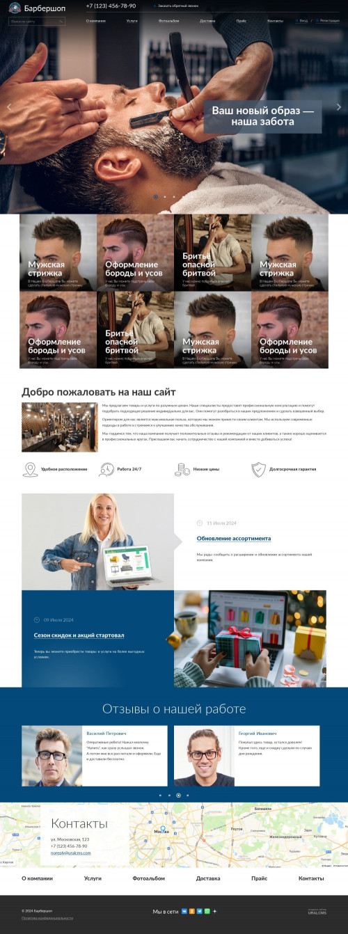 ������ �����, ��������-��������: ���������. ������� ������ ��� URALCMS. K-04-1