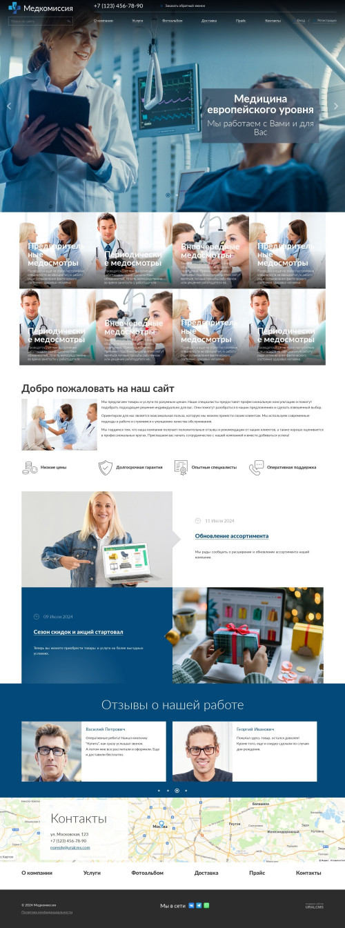 ������ �����, ��������-��������: ���������� � �����������. ������� ������ ��� URALCMS. K-04-1