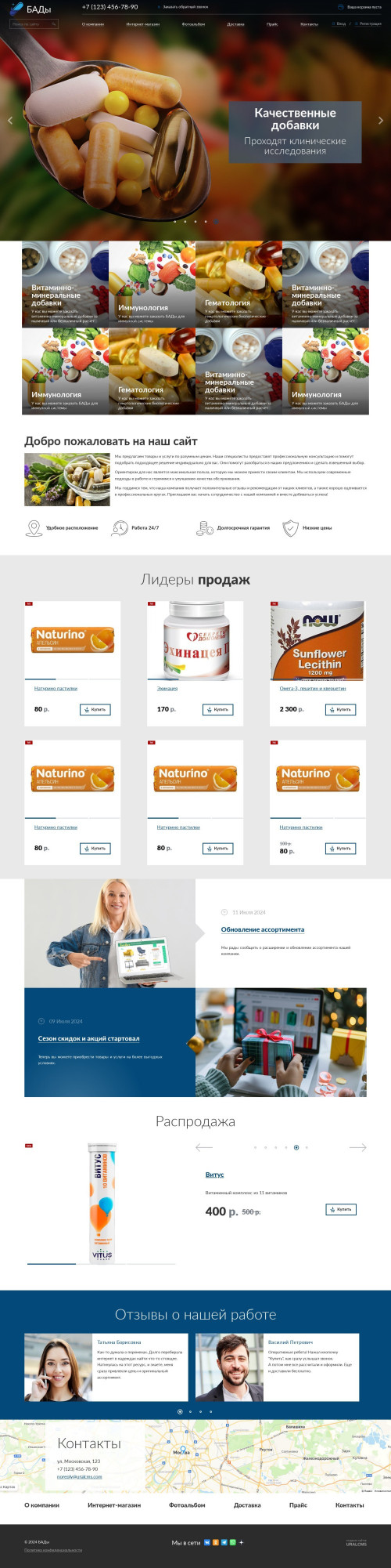 ������ �����, ��������-��������: ����. ������� ������ ��� URALCMS. K-04-1