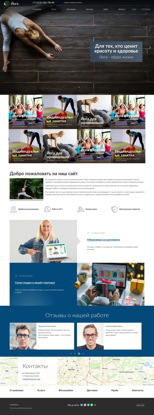 ������ �����, ��������-��������: ����. ������� ������ ��� URALCMS. K-04-1