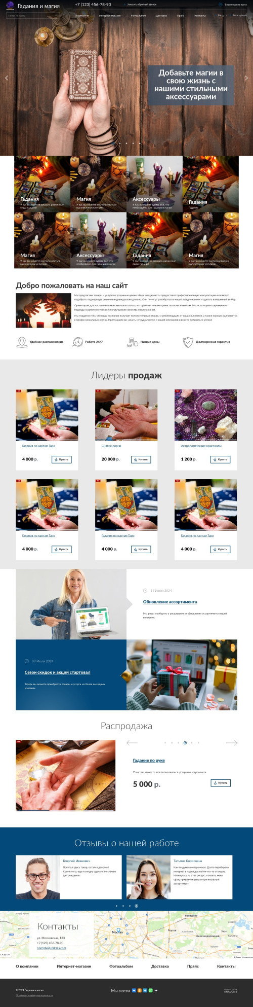 ������ �����, ��������-��������: �������, �����, ����������. ������� ������ ��� URALCMS. K-04-1